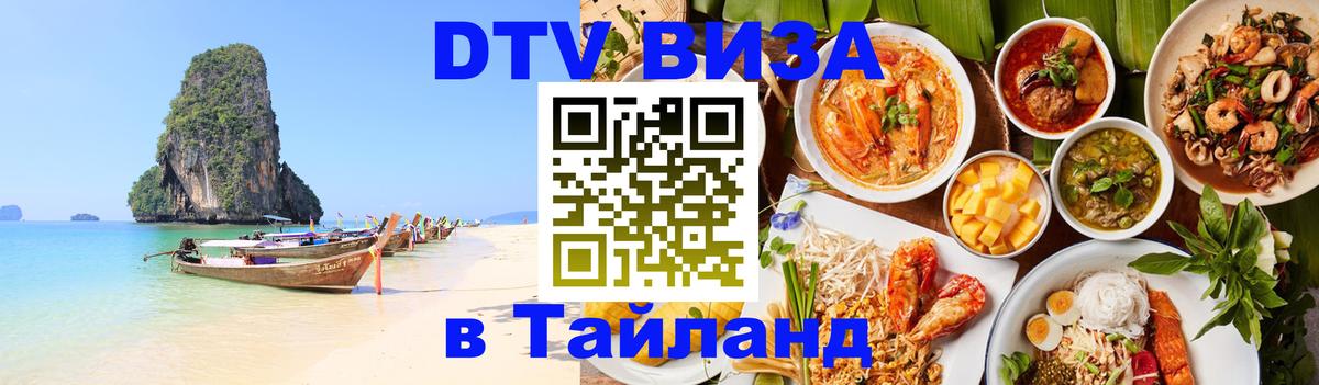 Сколько стоит DTV виза — актуальные цены, оформление даже без документов - 19.11.2025 